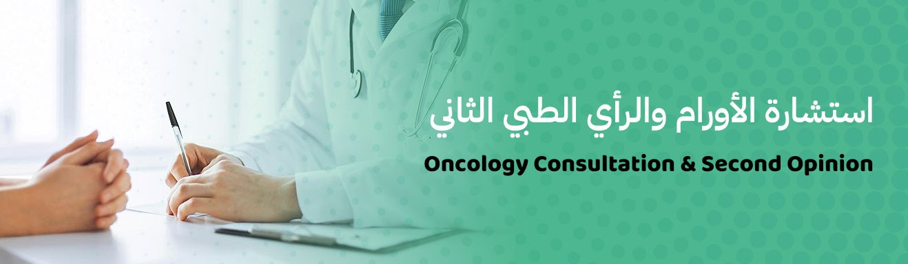Oncology Consultation & Second Opinion