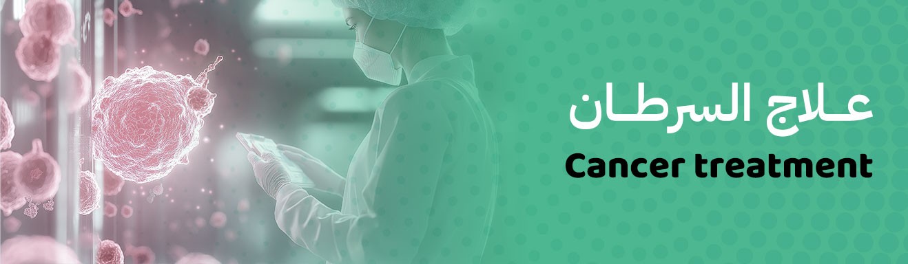 Cancer treatment