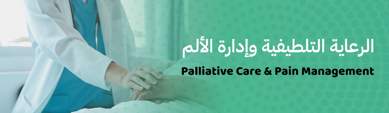 Palliative Care & Pain Management